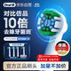歐樂(lè )B電動(dòng)牙刷頭EB20 RX-4 精準清潔X型刷頭4支裝 Pro/P/D系列適用