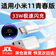 嘯訊適用小米11青春版數據線(xiàn)33w瓦極速閃充xiaomi10s手機快充線(xiàn)33W6A充電線(xiàn)小數點(diǎn)線(xiàn)TYPEC2米加長(cháng) 33w極速閃充線(xiàn)【1.5米】
