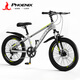 鳳凰兒童山地自行車(chē)5-16歲女男孩減震變速22寸灰色 適合身高135-160cm