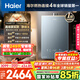 海爾（Haier）【KL7PRO靜音王】16升燃?xì)鉄崴魈烊粴?AI降噪 5A一級恒溫【國家補(bǔ)貼15%】大水量省空間 以舊換新