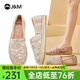 快樂(lè )瑪麗（J&M）單鞋女士漁夫鞋2025春夏季新款平底鏤空網(wǎng)面布鞋一腳蹬透氣女鞋 粉紅色（5328W） 38 240mm
