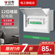 公牛家用配電箱強電箱電表暗裝蓋板成套戶(hù)外家用空開(kāi)空氣開(kāi)關(guān)盒電閘 12回路專(zhuān)用配電箱