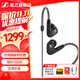 森海塞爾IE300/IE200/IE600/IE900 有線(xiàn)入耳式高保真發(fā)燒HiFi音樂(lè )耳機 便攜耳掛耳機 精密裝配微動(dòng)圈單元 IE300【進(jìn)階HIFI高保真】