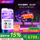 華碩（ASUS）ROG 超神32 國家補貼15% 32英寸OLED顯示器4K電競顯示器 240Hz 內置KVM 真10bit PG32UCDMR 4K240Hz OLED屏