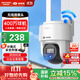 ?？低暎℉IKVISION）皓視通無(wú)線(xiàn)監控攝像頭家用室外400萬(wàn)高清全彩WiFi手機遠程監控器360度無(wú)死角帶夜視 1路標配