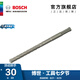 博世（BOSCH） 電錘鉆頭圓柄四坑（兩坑兩槽）5系混凝土鉆頭 14x150x210（14mm）