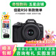 佳能/Canon R RP R5 R6 R7 R8 R10 R50 二手全畫幅4K視頻專業(yè)微單相機 R50+RF18-45 黑色套機 99新