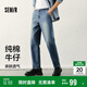 森馬（Semir）牛仔褲男純棉2025春季復(fù)古水洗長褲時(shí)尚百搭錐形褲子109125124102