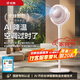 銳舞【熱銷(xiāo)6萬(wàn)+|AI智能追蹤】空氣循環(huán)扇電風(fēng)扇落地扇家用臥室超靜音一級能效語(yǔ)音控制臺式地面兩用 【AI追蹤強降溫】限定色-沙漠金