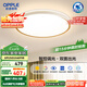 歐普照明(OPPLE) 吸頂燈客廳燈智控調(diào)光LED照明燈具品見 全光譜包安裝