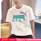 彪馬（PUMA）t恤男 25夏季新款運(yùn)動服戶外休閑印花大logo時尚純棉寬松短袖T恤 【主推款大logo】清爽白/柔軟親膚/100%純棉 M 175【推薦體重120-140斤】