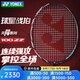 YONEX尤尼克斯yy專(zhuān)業(yè)羽毛球拍全碳素超輕碳纖維進(jìn)攻型單拍AX天斧100zz 古紅色4U+BG95線(xiàn)+拍包+手膠