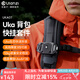 ulanzi 【優(yōu)籃子】UKA01 Uka快裝板套件相機(jī)快裝板快拆穩(wěn)定器三腳架云臺(tái)滑軌外接拓展攝影攝像通用配件 UKA07 Uka背包快掛套件