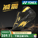 YONEX尤尼克斯羽毛球鞋男鞋女610W防滑yy專業(yè)透氣運(yùn)動(dòng)鞋 黑金 SHB-610WCR  41 (265mm)
