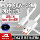 博志逸適用紅米Note15數(shù)據(jù)線90W/45W閃充Redmi紅米Note15Pro手機(jī)充電線6A快充note15pro+十加長(zhǎng)type-c 6A閃充 1米閃充線