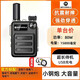 摩托羅拉（Motorola）2025新款對講機小型迷你一鍵調頻大功率戶(hù)外工地餐廳 高配版（一臺價(jià)）+耳機 無(wú)