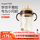 世喜嬰兒鴨嘴杯6個(gè)月以上寶寶學(xué)飲PPSU喝水奶瓶重力球吸管水杯300ml