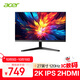 宏碁（Acer）暗影騎士27英寸2K+120H+HDMI/DP雙接口HDR辦公輕電競顯示器MG270U E
