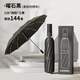 小米之家生態(tài)鏈同款紹雨全自動(dòng)傘晴雨兩用加強傘骨雨傘一鍵收放防紫外防曬 【144骨加強升級全自動(dòng)】黑 升級加大加厚防紫外線(xiàn)