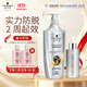 施華蔻（Schwarzkopf）防脫固發(fā)調理修護套裝(600ml洗發(fā)水+50ml精華液)新老包裝隨機發(fā)貨