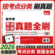 2026考點(diǎn)分類(lèi)真題全刷中考真題分類(lèi)狂刷初中語(yǔ)文真題卷子真題匯編七八九年級必刷題真題圈一本語(yǔ)文真題分類(lèi)卷