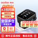 神牛X2 X3 Xpro XproII FT433引閃器2.4G無線高速同步TTL觸發(fā)器單發(fā)射器 X3引閃器 索尼版