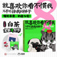 喜干9 【當(dāng)當(dāng)專(zhuān)享親簽+贈(zèng)冰箱貼+筆記本+貼紙】就喜歡你看不慣我又干不掉我的樣子123456789 吾皇巴扎黑漫畫(huà)大中華史吾科學(xué)史等套裝單冊(cè)自選 白茶作品 新書(shū)喜干9 大陸動(dòng)漫 就喜歡你看不慣我又干不