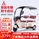 鳳凰鳳雅電動三輪車家用老年代步電動車老人電瓶車三個輪家用電動車 600W+60V20A鉛酸+續(xù)航約45公里