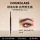 HOURGLASS沙漏微雕眉筆極細眉筆冷棕色0.04g 自然持久防水防暈染新年禮物女