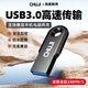 儲技 金屬高速u(mài)盤(pán)手機電腦存儲USB3.0接口高速傳輸兩用外接優(yōu)盤(pán)蘋(píng)果手機存儲u盤(pán)外接擴容 【32G】金屬高速U盤(pán)3.0（FAT32格式）