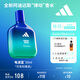 阿迪達斯 （adidas）男士女士中性香水 電量拽入30ml 芳香柑橘調 生日禮物送女友男友