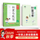 53小學(xué)基礎練 積累與默寫(xiě) 語(yǔ)文 一年級上冊 2026版 含期末復習卷 適用2025秋季