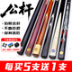 PNT臺球桿小頭英式斯諾克雙節(jié)球桿中式黑8桌球桿分體臺球房臺球公桿 純黑實木單節(jié)桿 桿頭:10mm