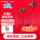 極度未知（HYPERX）云雀2 電競入耳式游戲耳機有線(xiàn)3.5mm接口筆記本電腦手機csgo吃雞絕地求生fps競技專(zhuān)用二代耳麥 【云雀2】爆款升級丨加一分二音頻線(xiàn)丨紅色