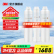 3M凈水器家用反滲透凈水機(jī)純水機(jī)R8-39G/56G原裝替換C1C2C3濾芯 C1+C2+C3濾芯