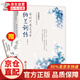 納蘭詞精編 中國(guó)詩詞書籍 中國(guó)古詩詞集成 中國(guó)文學(xué)書籍納蘭性德詩詞全集古詩詞鑒賞賞析書籍