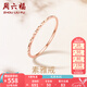 周六福（ZLF）七夕禮物  18K金戒指女款彩金玫瑰金尾戒素圈戒指 16號