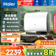 海爾（Haier）國家補貼20%雙膽扁桶電熱水器60升 BK3PRO 小魔盒鮮活水 凈膚洗AI智慧 3300W速熱免清洗鎂棒免更換