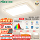 雷士（NVC）燈具全光譜吸頂燈客廳大燈聲控LED北歐奶油風護眼白悠然包安裝