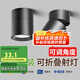 佼佼者（JIAOJIAOZHE）明裝射燈led天花燈家用洗墻可調(diào)角度商用折疊吸頂照畫筒燈免開孔