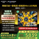 創(chuàng  )維電視黑騎士A5F+ 85英寸低反防眩Mini LED電視機85吋 液晶智能平板4k 游戲國家補貼 A5F Mini