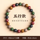 古木匠古法五行合香珠手串非遺天然草本手工自制中式花藥香手鏈男士女款 8mm-【五行】合香珠