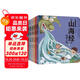 狐貍家 小狐貍勇闖《山海經(jīng)》（套裝7冊）[3-9歲] 后羿射日精衛(wèi)填海炎黃大戰(zhàn)大禹治水四海八荒女媧補天夸父追日