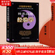 姓名應用經(jīng)驗學(xué) 秦倫詩(shī) 著(zhù)作 國學(xué)經(jīng)典四書(shū)五經(jīng) 哲學(xué)經(jīng)典書(shū)籍 中國哲學(xué) 內蒙古人民出版社 新華書(shū)店正版圖書(shū)籍