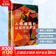 人格障礙的認知行為療法(第3版) (美)亞倫·T.貝克,(美)丹尼絲·D.戴維斯,(美)阿瑟·弗里曼 編 王建平,辛挺翔,朱雅雯 譯 人民郵電出版社 書(shū)籍