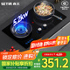 森太（SETIR）TA19C天然氣燃氣灶雙灶具 5.2kW天然氣雙灶 家用臺式/嵌入式易潔耐用猛火聚能灶爐具
