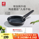 雙立人（ZWILLING）Motion Plus不粘鍋煎鍋平底鍋煎牛排烹飪鍋具電磁爐燃氣多用鍋 煎鍋(不含鍋蓋) 20cm