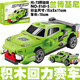 中國積木小型汽車拼裝賽車跑車兒童6-12歲玩具模型男孩子禮物新款 【回力款】蘭博基尼