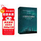 人類(lèi)群星閃耀時(shí) 茨威格傳世經(jīng)典 八年級語(yǔ)文推薦書(shū)目 十位偉人 十個(gè)歷史瞬間 十篇精彩絕倫的傳記文章