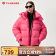 坦博爾羽絨服女短款可脫卸圍巾領泡芙保暖女士外套530338Z 花汐粉 150 